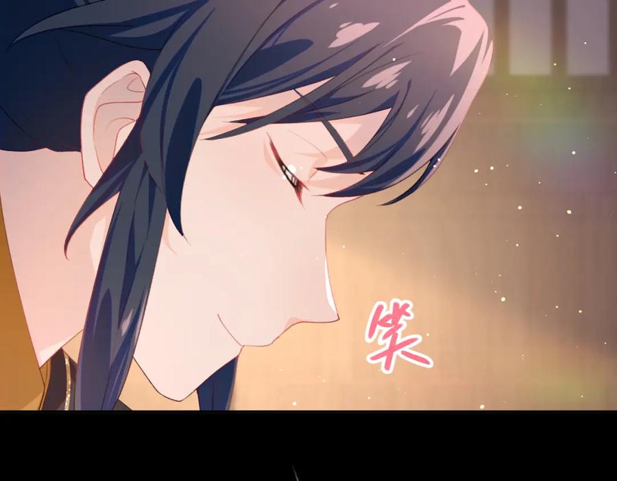 忽如一夜病娇来 第94话 麦芽糖味的吻 第8页