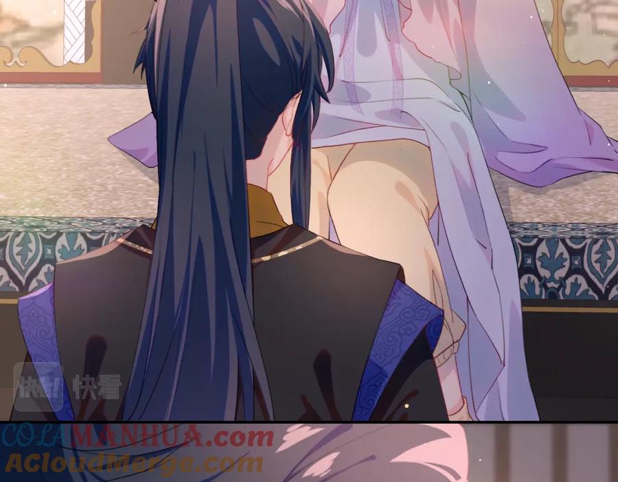 忽如一夜病娇来 第94话 麦芽糖味的吻 第7页