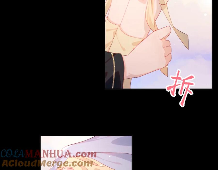忽如一夜病娇来 第94话 麦芽糖味的吻 第10页