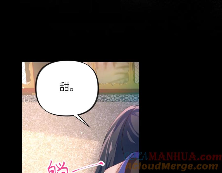 忽如一夜病娇来 第94话 麦芽糖味的吻 第49页