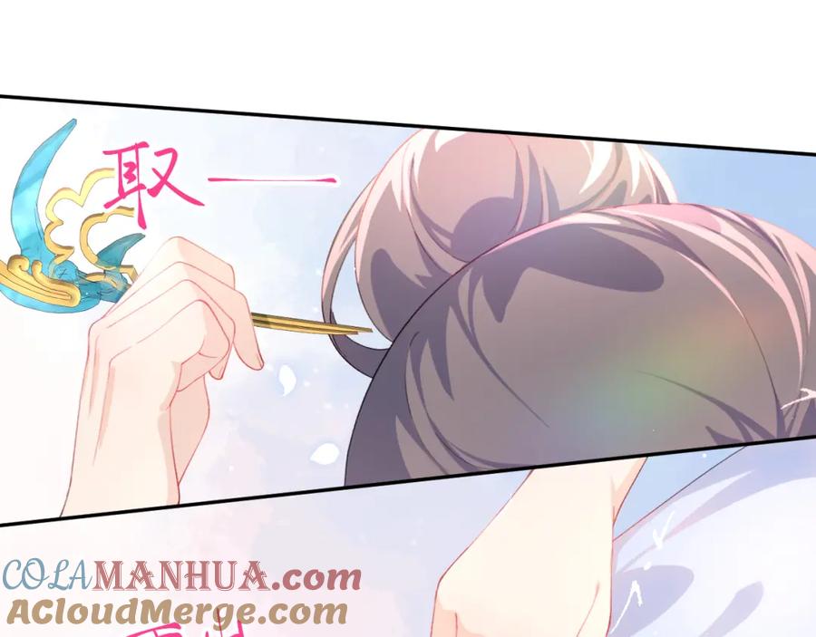 忽如一夜病娇来 第94话 麦芽糖味的吻 第61页