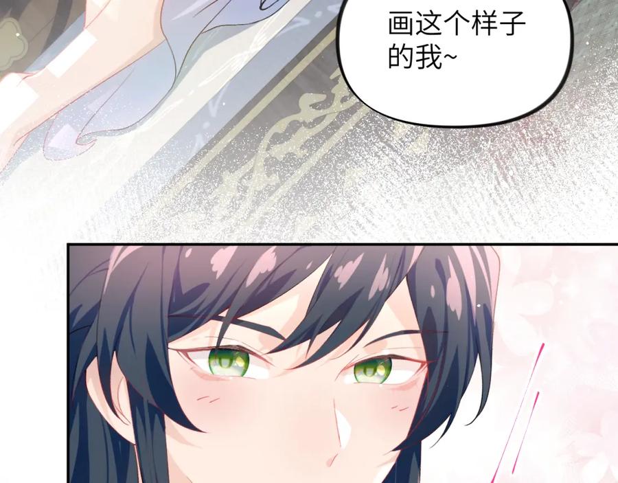 忽如一夜病娇来 第94话 麦芽糖味的吻 第65页