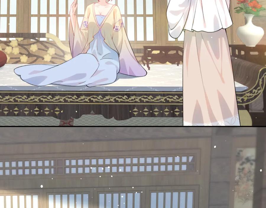 忽如一夜病娇来 第94话 麦芽糖味的吻 第56页