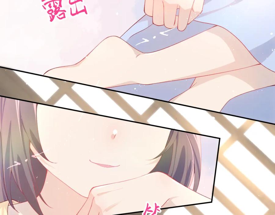 忽如一夜病娇来 第94话 麦芽糖味的吻 第62页