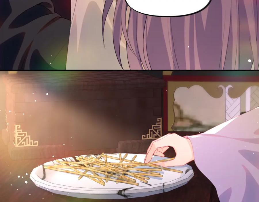 忽如一夜病娇来 第94话 麦芽糖味的吻 第33页