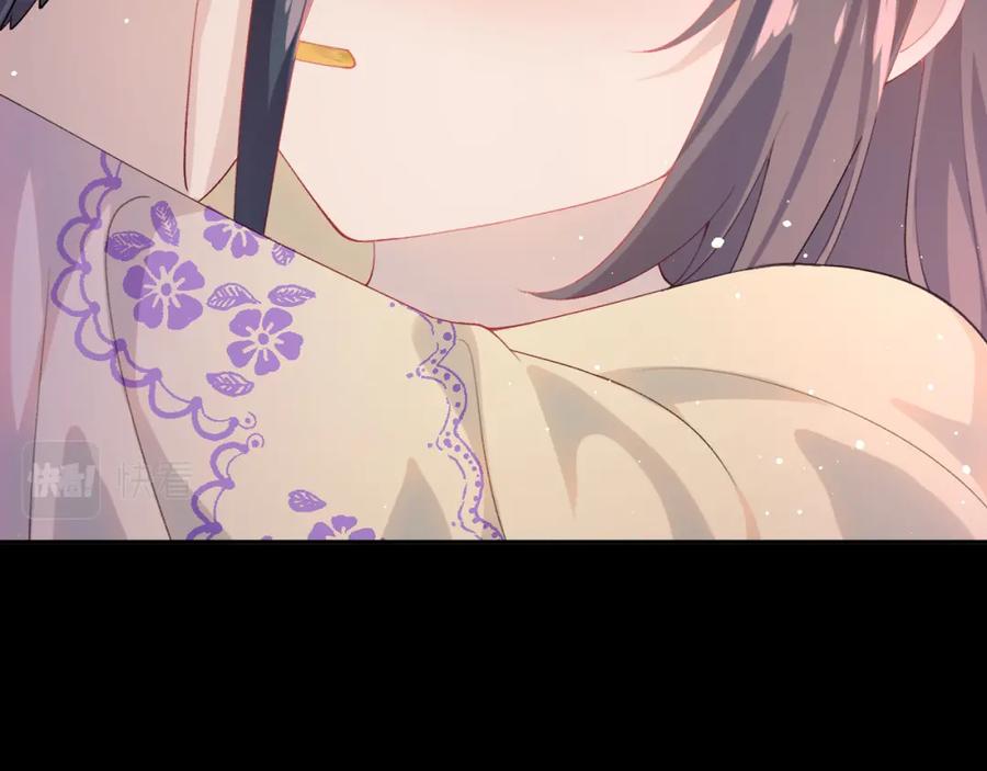 忽如一夜病娇来 第94话 麦芽糖味的吻 第44页