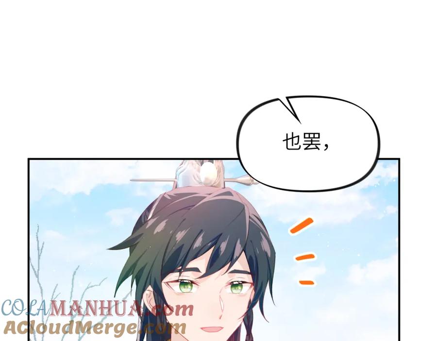 忽如一夜病娇来 第95话 虞品言求医 第25页