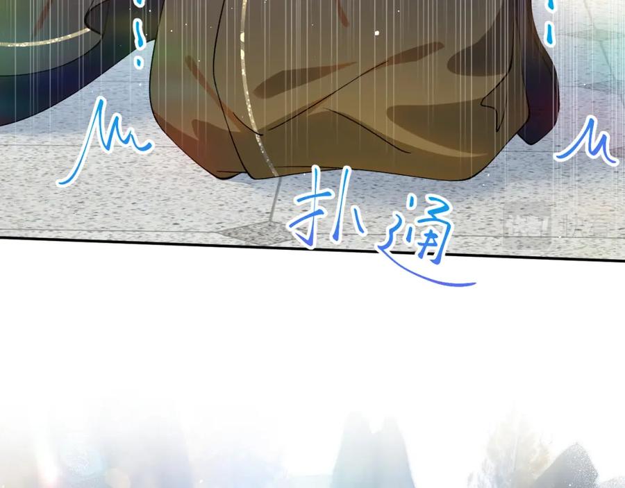 忽如一夜病娇来 第95话 虞品言求医 第87页