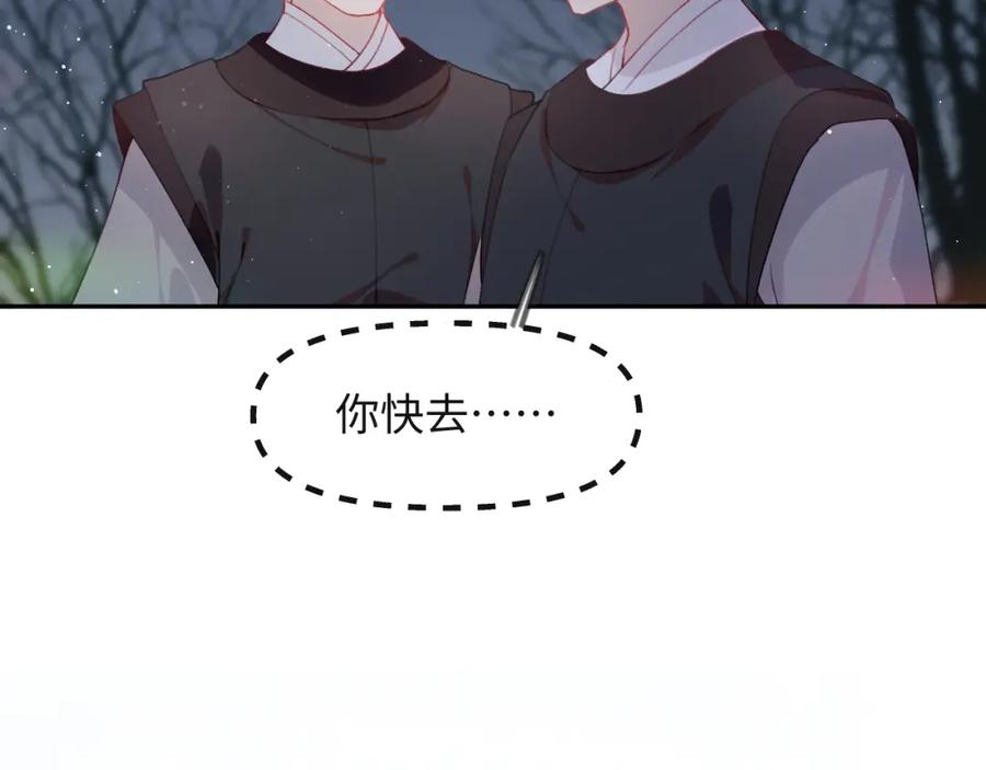 忽如一夜病娇来 第95话 虞品言求医 第60页