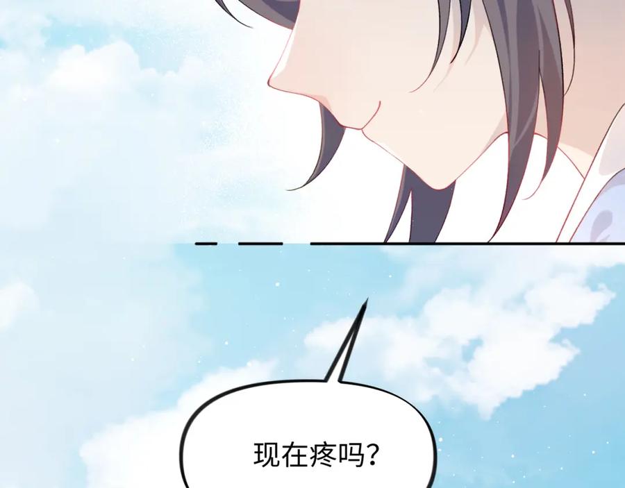 忽如一夜病娇来 第95话 虞品言求医 第96页