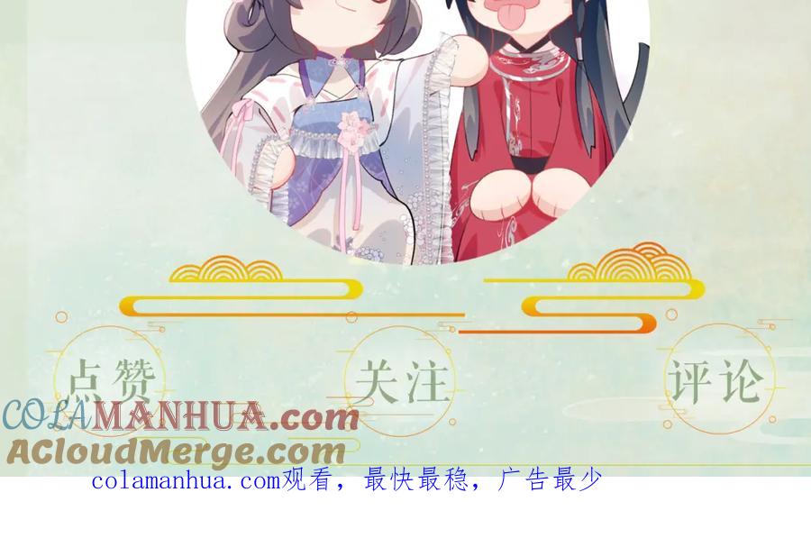 忽如一夜病娇来 第95话 虞品言求医 第105页