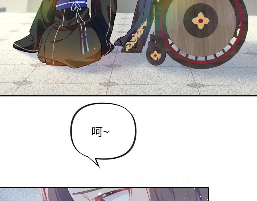 忽如一夜病娇来 第95话 虞品言求医 第91页