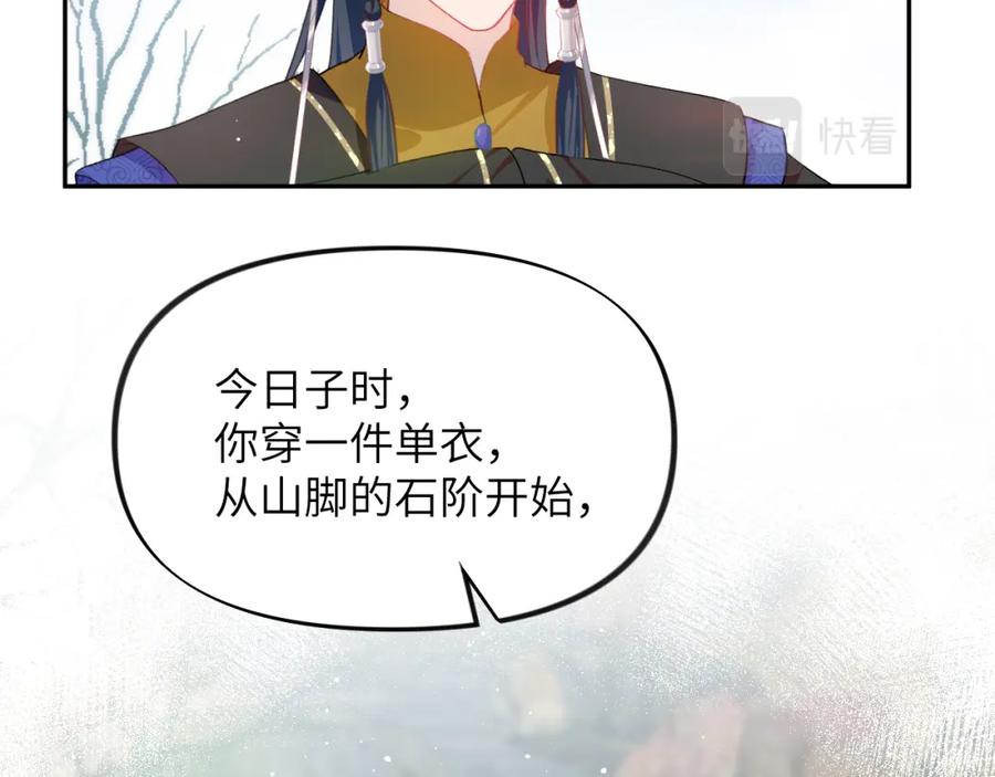 忽如一夜病娇来 第95话 虞品言求医 第26页