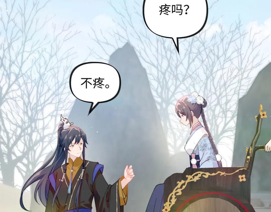 忽如一夜病娇来 第95话 虞品言求医 第90页