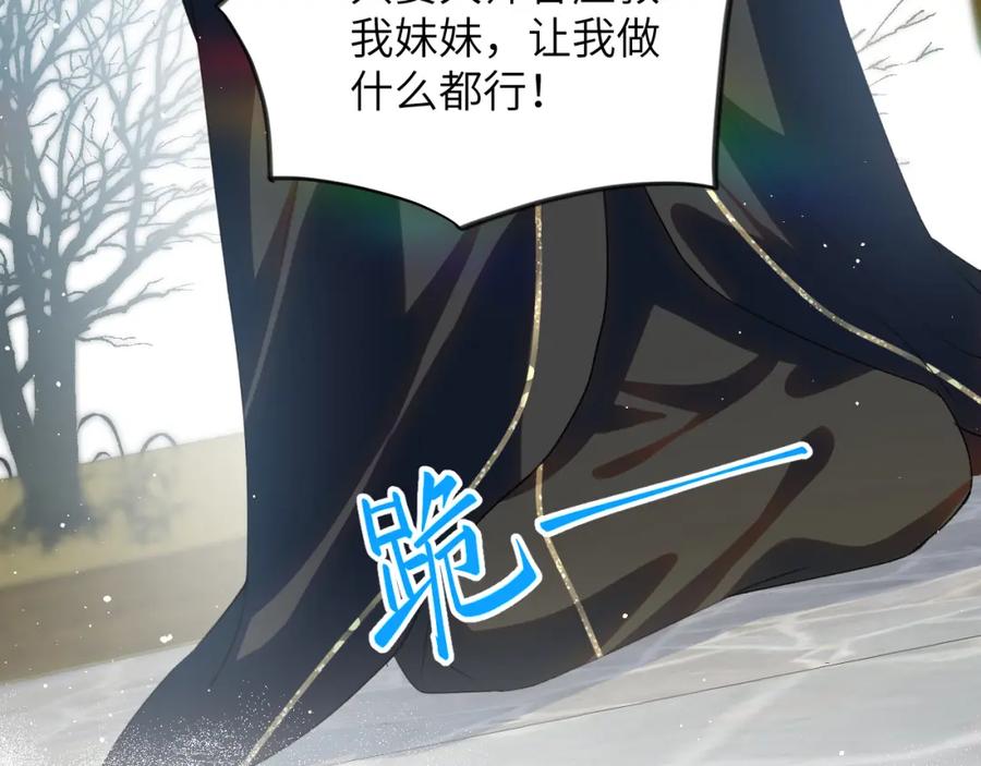 忽如一夜病娇来 第95话 虞品言求医 第20页