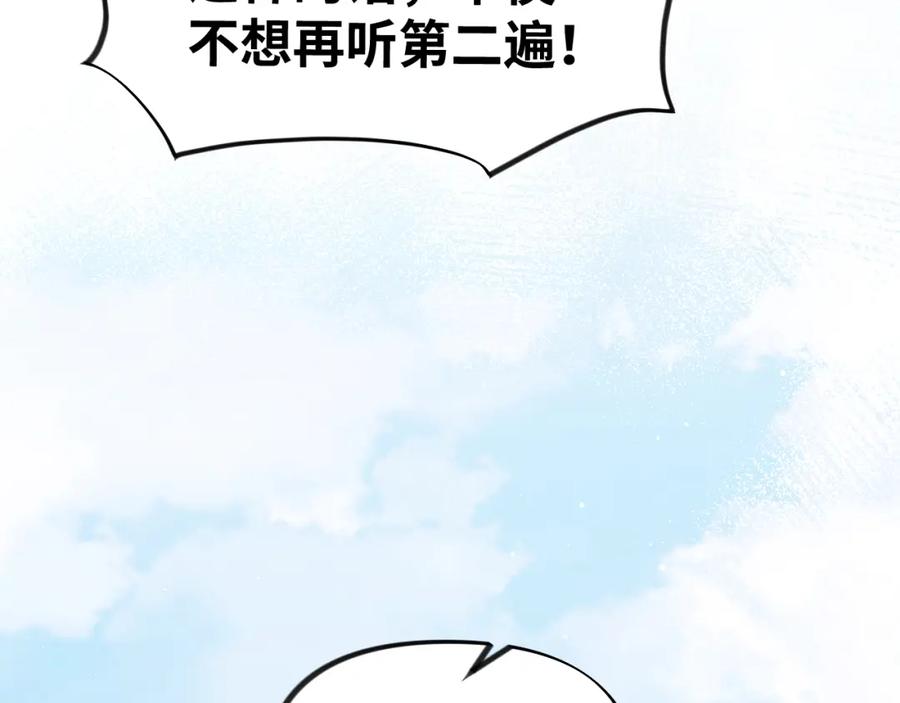 忽如一夜病娇来 第95话 虞品言求医 第83页
