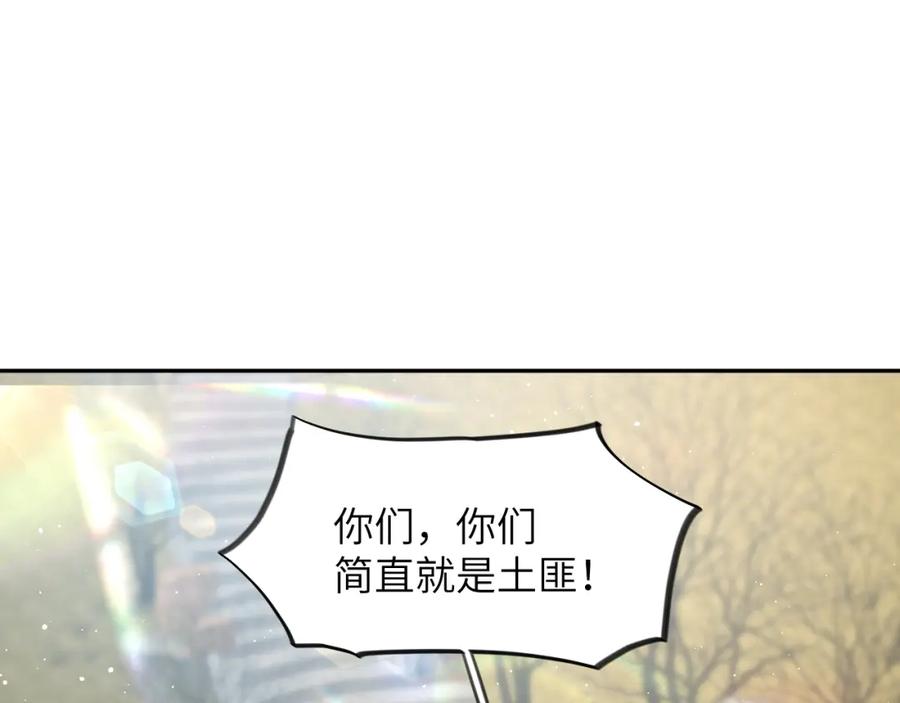忽如一夜病娇来 第95话 虞品言求医 第8页