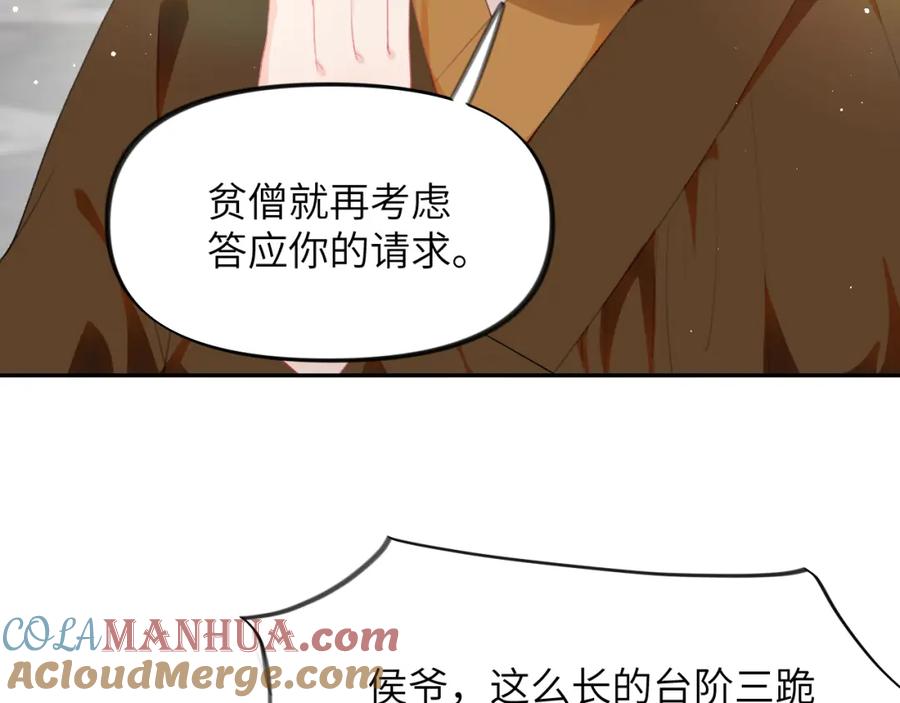 忽如一夜病娇来 第95话 虞品言求医 第29页