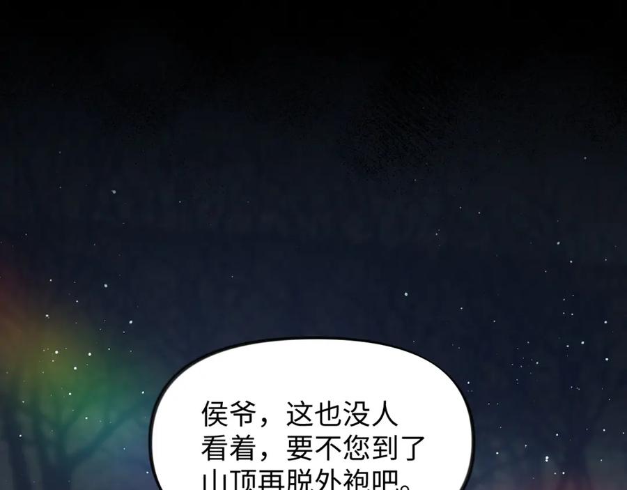 忽如一夜病娇来 第95话 虞品言求医 第52页
