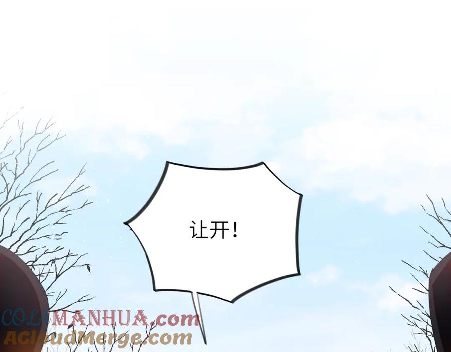 忽如一夜病娇来 第95话 虞品言求医 第5页