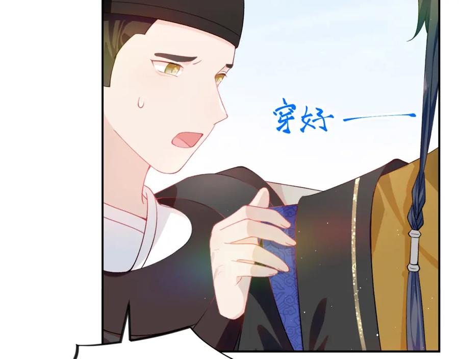 忽如一夜病娇来 第95话 虞品言求医 第80页