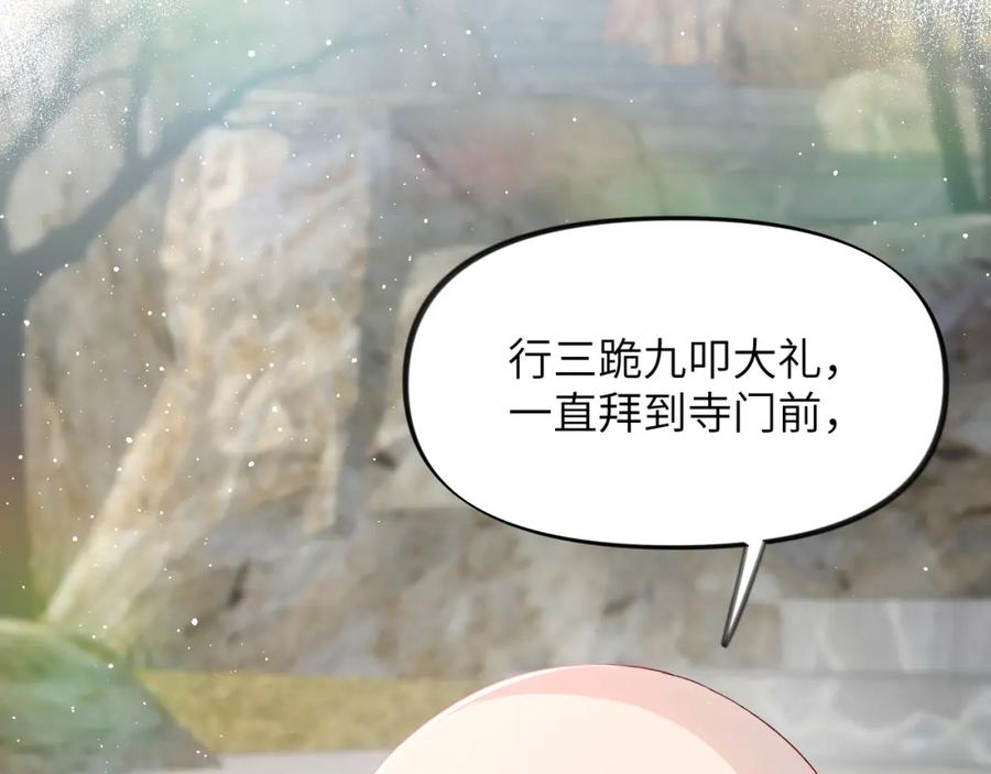 忽如一夜病娇来 第95话 虞品言求医 第27页