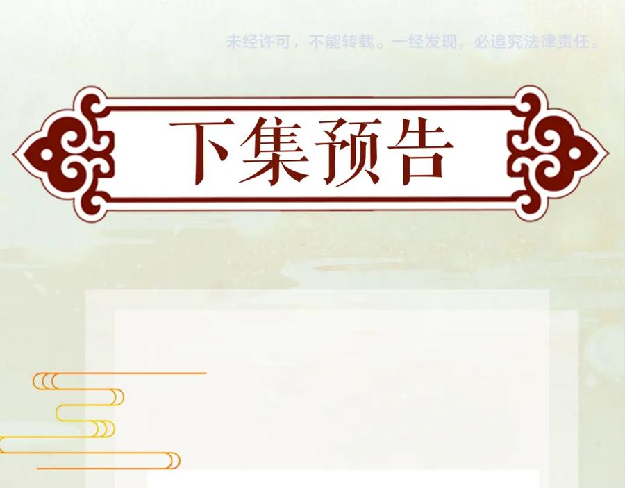 忽如一夜病娇来 第95话 虞品言求医 第100页