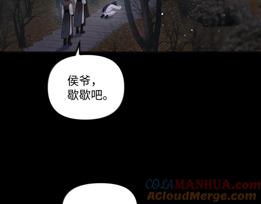忽如一夜病娇来 第95话 虞品言求医 第57页