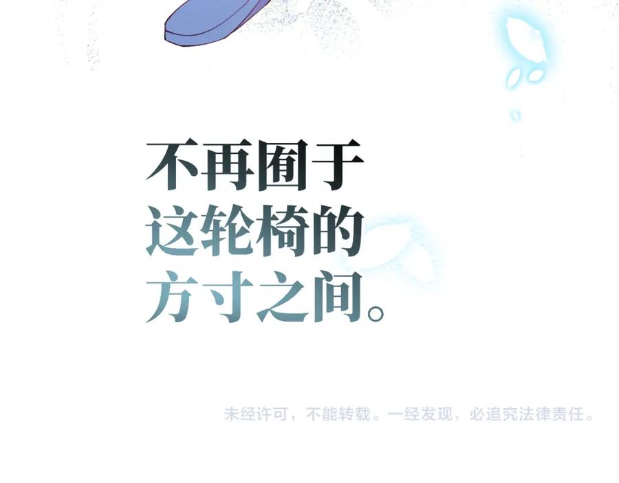 忽如一夜病娇来 第96话 愿你自由无束缚 第75页