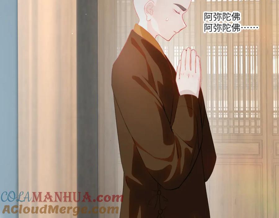 忽如一夜病娇来 第96话 愿你自由无束缚 第19页