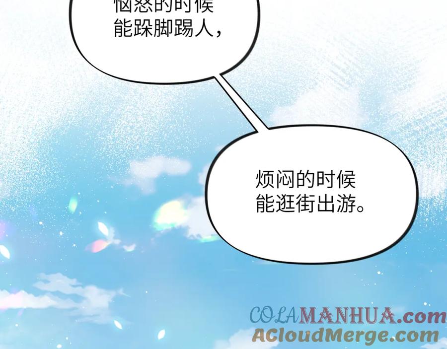 忽如一夜病娇来 第96话 愿你自由无束缚 第70页