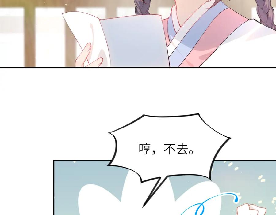 忽如一夜病娇来 第96话 愿你自由无束缚 第60页