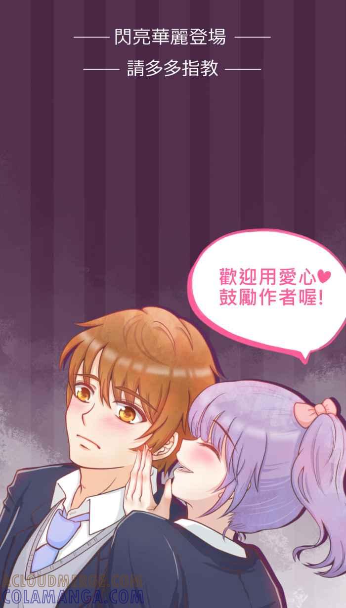 《胡桃钳的秘密》[第0话] 序篇也要闪亮亮 第8页