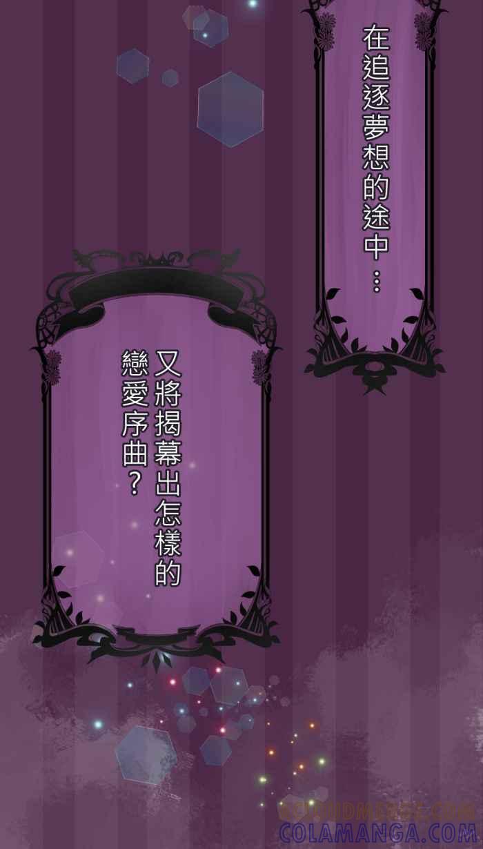 《胡桃钳的秘密》[第0话] 序篇也要闪亮亮 第6页