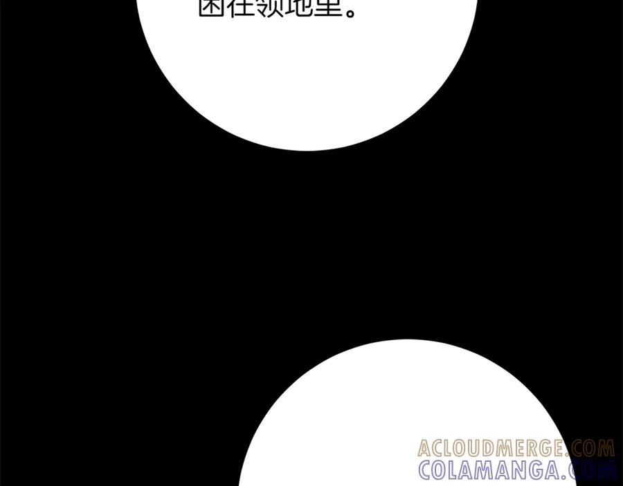 《和猛虎大人的恋爱旅行》第10话 意外的结局 第121页