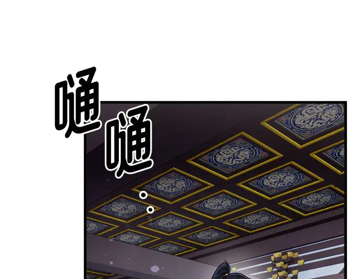 《好缘歌》第12话 第200页
