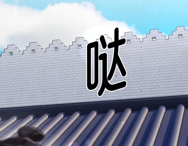 《好缘歌》第12话 第203页