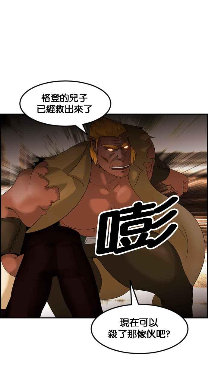 《超级助手》[第2部] 第78话 第78页