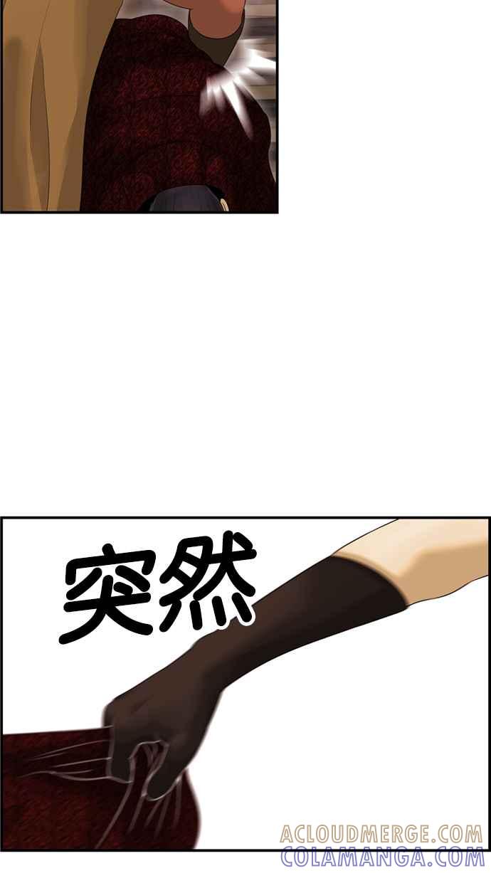 《超级助手》[第2部] 第78话 第67页