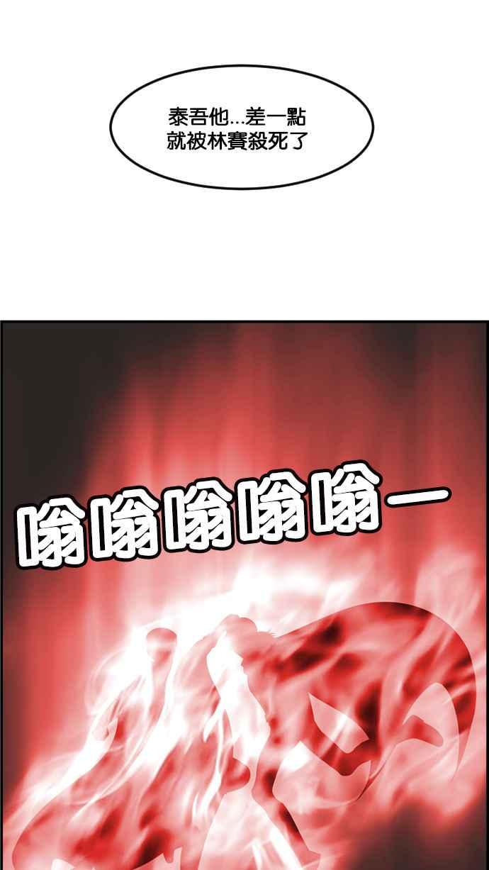 《超级助手》[第2部] 第78话 第56页