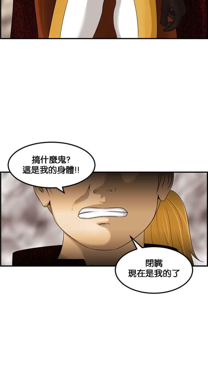 《超级助手》[第2部] 第78话 第72页