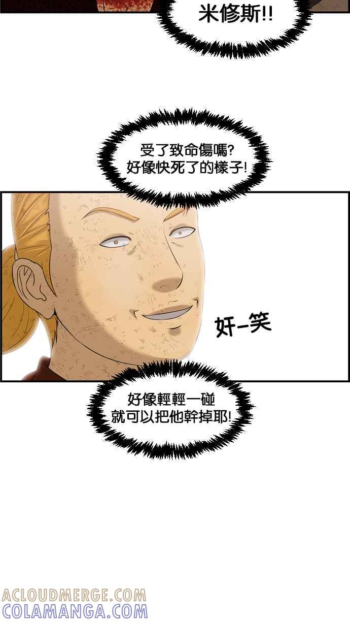 《超级助手》[第2部] 第78话 第46页