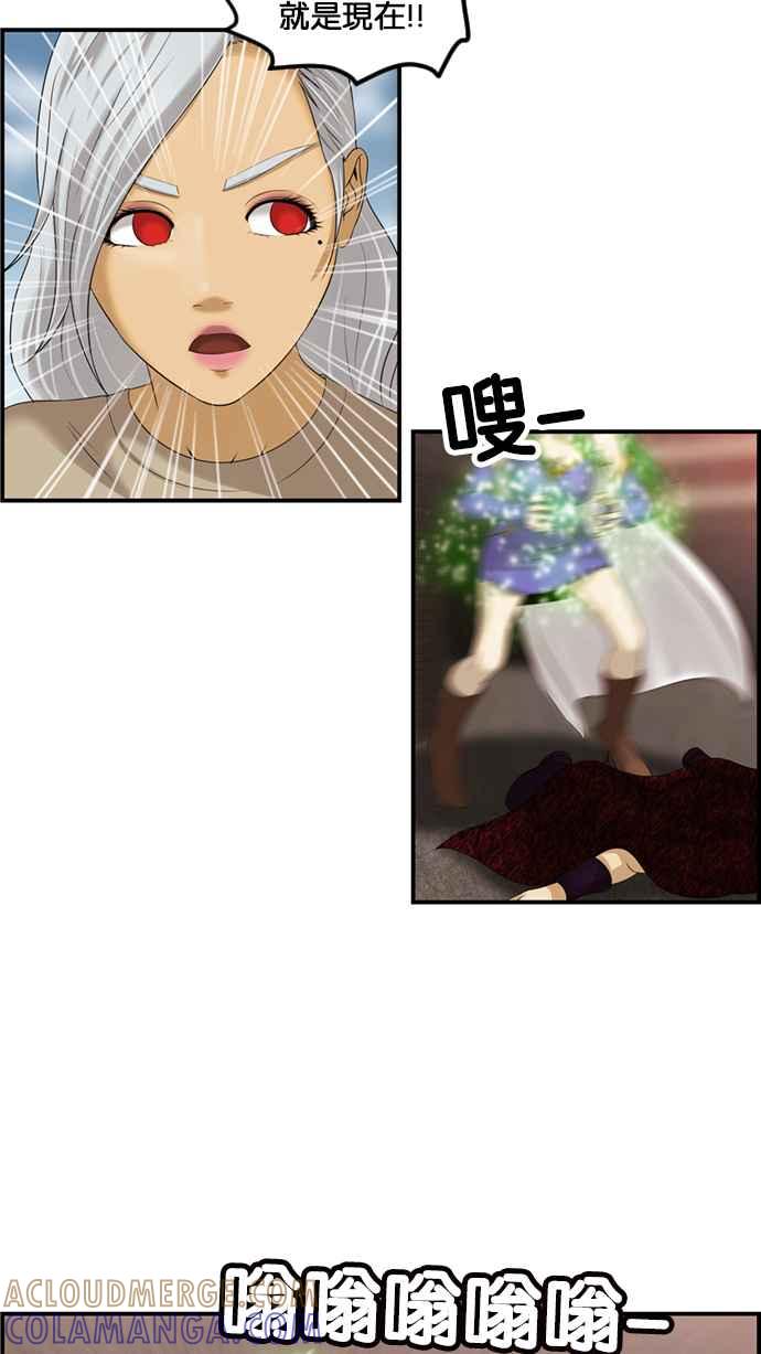 《超级助手》[第2部] 第78话 第61页