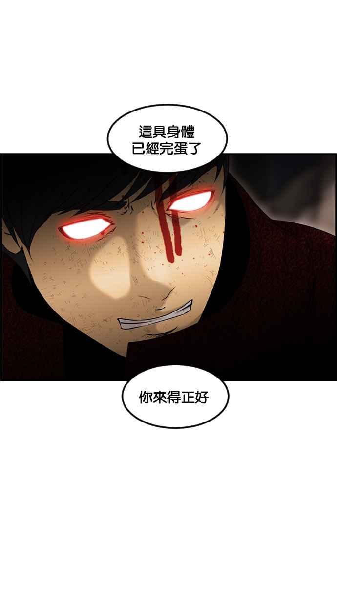 《超级助手》[第2部] 第78话 第51页