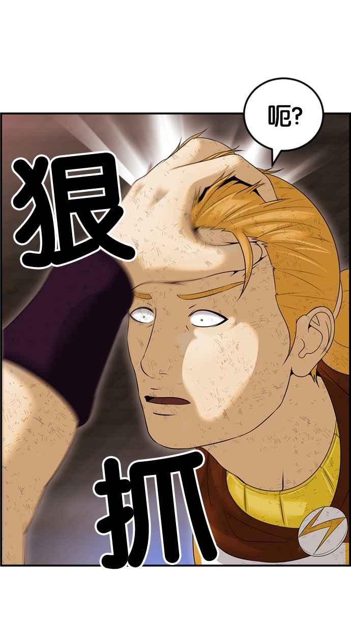 《超级助手》[第2部] 第78话 第50页