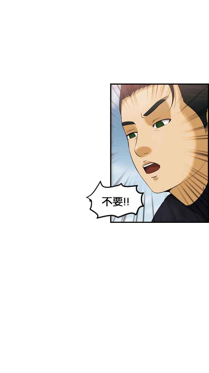 《超级助手》[第2部] 第78话 第63页