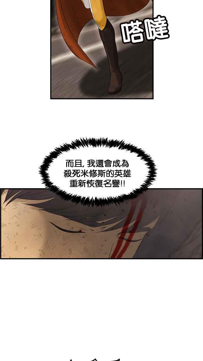 《超级助手》[第2部] 第78话 第48页