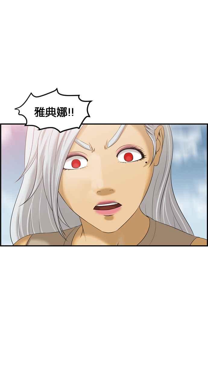 《超级助手》[第2部] 第78话 第65页