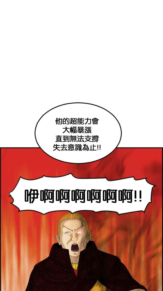 《超级助手》[第2部] 第78话 第75页