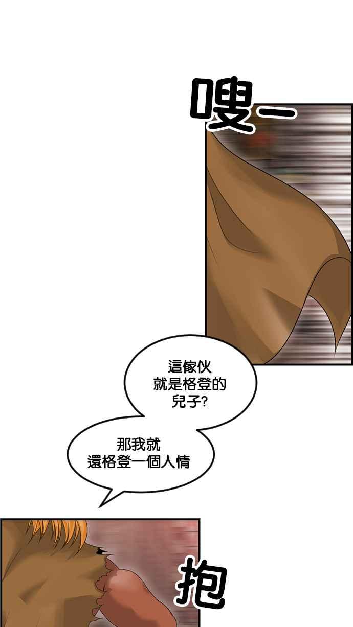 《超级助手》[第2部] 第78话 第66页